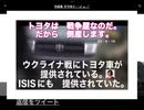 23・6・15　トヨタはDS戦争屋　だから倒産します。