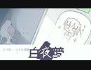 違法探偵と水没少女【白夜夢】【実況】【IF END 小さな奇跡】