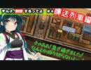 【The Escapists 2】ずん子、脱獄するってよ＃４
