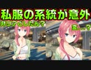【天使】#71　普段大人しめな奴が煽ってきた【天使☆騒々 RE-BOOT!】