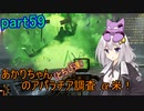 【fallout76】あかりちゃん(とちび達)のアパラチア調査α米！！　part59