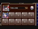 変わる歴史【千年戦争アイギス ケラ王子+パレス】