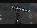 【第五人格】頭でかいねん(ⓛωⓛ)