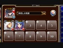 改変された歴史の英雄　放置【千年戦争アイギス ケラ王子+銀ユニ】