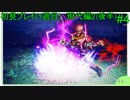 【実況】二人でライブアライブをしゃぶり尽くす！ part4後半 【初見プレイ編】