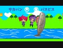 サカバンバスピピッピッピピー/桃音モモ・重音テト・デフォ子