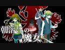 衝動的に家出したら謎の魔女に襲われた！？【朝溶けの魔女】