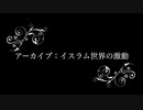 [讀み上げ] 終わらないアフガン内戦(1996年10月30日) / 田中宇の國際ニュース解説（アーカイブ）　