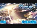 【英雄伝説・女性実況】#60　空の軌跡SC　懐かしみながら実況プレイ【PSP】