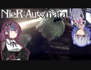 【NieR:Automata】生命と機械人形の境目は？#1【六花・花梨実況】