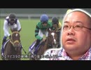 競馬で有り金突っ込んだこぐま部長