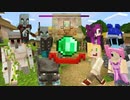 【実況】今更を極めた四人の丁寧な暮らしをさせてくれ part5【Minecraft】