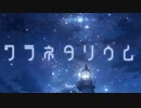 BGM - 天体観測、癒しの星空ヒーリング「プラネタリウム」【睡眠導入、ロイヤリティフリー】
