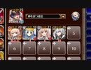 【字幕有】不器用な男の写し身【千年戦争アイギス 神槍王子+未覚醒イベユニ】