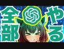 AIきりたんにKenshiやらせたら実況もしてくれたのだ！【ChatGPT】