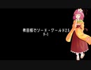 【東方卓遊戯】稗田邸でソード・ワールド2.5第9話-1【SW2.5】