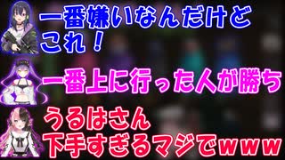 パーティーゲームが下手すぎる一ノ瀬うるはに笑ってしまう橘ひなの