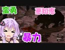 【ゼルダTOTK】蛮勇、悪知恵、暴力のトライフォースゆかり【VOICEROID実況プレイ】76
