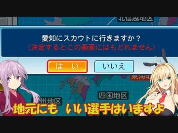 【パワプロ2023】ゆかり監督となかよしボイロは栄冠を掴むようです【ＶＯＩＣＥＲＯＩＤ実況プレイ】17