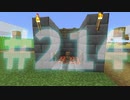 浮島世界で生きていく #214 [ゆっくりMinecraft実況]