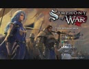 【Symphony of War】難易度軍師（Hard）で負けイベントを覆す　1/2