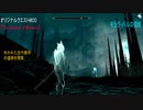 今さらスカイリム＃183　黒いアミュレットの呪いを解け！　クエストMOD『The shadow of Meresis』をプレイしてみた③　アル・カラナック　【Skyrim】