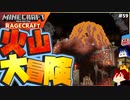 【マインクラフト】火山でやる気が大爆死 RAGECRAFT3 で勇者見習い生活 #59【実況】≪PRAZOKS≫