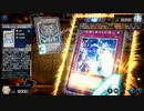 【遊戯王マスターデュエル】【VOICEVOX実況】俺得決闘記285【WCS予選】
