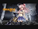 Chaos;HEAd『F.D.D.』を歌ってみました！