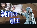 【FF16】ロリ汁のスカートの中をヴァイス氏が覗くようです【体験版実況】