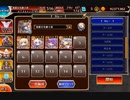 千年戦争アイギス ダークネスキングダム　紡がれた絆 前半 放置