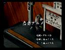 くまうた　（6753）「恋愛アニメ」　唄：嵐山クマ男（夫）