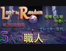 【Lost in Random】少女が姉を訪ねるデッキ構築型サイコロ運ゲーアクションRPGを実況。その２２