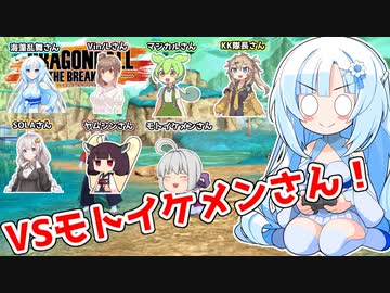 【ドラゴンボールザブレイカーズ】WhiteCULの緩いゲーム実況_DBTB編39【VOICEVOX実況】