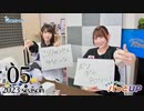 かな＆つむぎのパっとUP 2023（第5回）