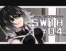 【クトゥルフ神話TRPG】5W1H #04:来客