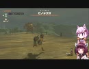 【ゼルダの伝説totk】続！結月ゆかりは勇者(仮)になりたい！#11