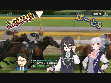 こはるりスタリオン　第9レース