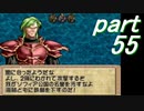 【ゆっくり】ティアリングサーガ縛りプレイ幸運の弓　part55【ティアサガ】