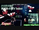 【ビートセイバー】雨だれの歌 - チト、ユーリ / 少女終末旅行 (Expert)【S】