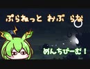 【Planet of Lana】四国めたん 姉を探して三千里 part7【VOICEVOX実況】