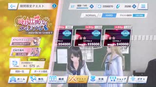 【ブルリフS】時計仕掛けのメモリアル　EXTRA.7　★３クリア【BLUE REFLECTION SUN/燦】