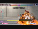 【スト6】画面端ハメ移行コンボ・爆弾起き攻め 7種セットプレイ【キンバリー】
