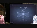 【Dead Space Remake】琴葉茜の初見ワンガン縛り part03【VOICEROID実況】