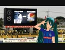 [FC水戸] ホーム千葉戦快勝です。[初音ミト]