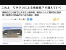 これよ　ワクチンによる免疫低下で増えていく　腸内環境ガッタガタ　ワクチンで腸内善玉菌死滅