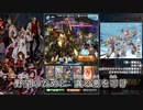 【グラブル】壊獣戦艦アガスティアHL特殊演出