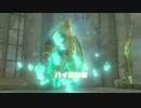 謎解きに弱すぎる男の抗い 名作謎解きゲーをIQ3がゆく[ゼルダの伝説BotW]実況プレイ5