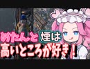 《めたん ずんだ実況》３D版getting over it！？もう落ちるの嫌だ！【Only Up!！】 #2