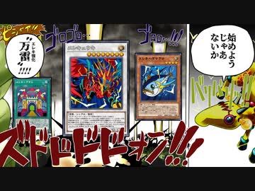 謎のテーマ「エレキ」が新カードで後攻1キルするパワーテーマになった件